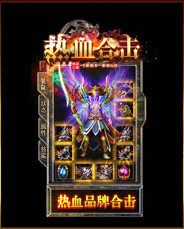 装备7